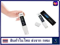 Xshopping - วัดคุณภาพน้ำ และ อุณหภูมิ 3 in 1 - TDS Tester, EC meter, Thermometer