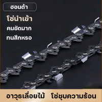 โซ่เลื่อยยนต์ โซ่นำเข้า 11.5/12/16/18/20/22นิ้ว 3/8 Pโซ่ ข้อมูลจำเพาะที่สมบูรณ์ เลื่อยโซ่ไร้สาย เลื่อยยนต์ บาร์โซ่เลื่อยยนต์