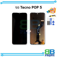 หน้าจอ Tecno Pop 5 / TecnoPop5 จอเทคโน หน้าจอเทคโน     อะไหล่หน้าจอ (มีการรับประกัน)