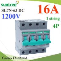 เบรกเกอร์ DC 1200V 16A 4Pole SL7-63 เบรกเกอร์ไฟฟ้า SUNTREE โซลาร์เซลล์ MCB รุ่น SUNTREE-1200V-16A