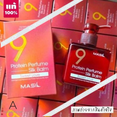 🥇Best Seller🥇  ของแท้ รุ่นใหม่  Masil 9 Protien Perfume Silk Balm 180mL.  #Sweet Love  บาล์มฟื้นบำรุงและปกป้องผมจากความร้อนในหนึ่งเดียว กลิ่นหอม ใช้ง่าย