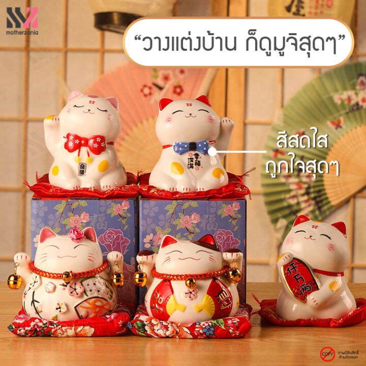 พร้อมส่ง-กระปุกแมวกวักนำโชค-ขนาด-4-5-นิ้ว-กระปุกออมสิน-แมวกวัก-นำโชคลาภเงินทองและลูกค้าเข้าร้าน-แมวกวักนำโชค-แมวญี่ปุ่น