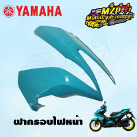 ฝาครอบไฟหน้า ข้างขวา สีเขียว YAMAHA AEROX155 ของแท้