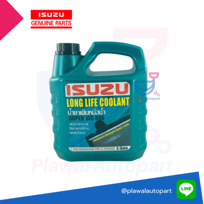 COOLANT ISUZU น้ำยาเติมหม้อนํ้า นํ้ายากันสนิม LLC-545 สีเขียว ขนาด 3 ลิตร สำหรับรถ Isuzu ทุกรุ่น รหัสอะไหล่แท้ (8-97914920-0)