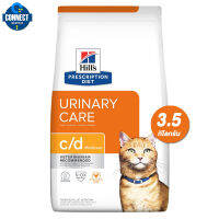 Hills® c/d Multicare with Chicken Dry Cat Food พิเศษเพื่อดูแลปัญหาสุขภาพทางเดินปัสสาวะของแมว ขนาดถุง 3.85 กิโลกรัม.