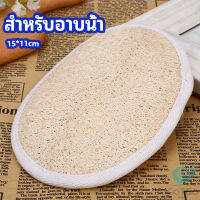 GotGo ใยบวบขัดผิว อุปกรณ์อาบน้ำ  ขัดเซลล์ผิวที่ตายแล้วให้หลุดออก  Loofah Bath Gloves มีสินค้าพร้อมส่ง