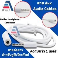 สายสัญญาณเสียง 4 - POLE 3 RING TRRS 3.5 มิลลิเมตร (1/8 ) ชายหญิง aux สายพ่วง 3FT/ 1 เมตร