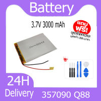 แบตเตอรี่ แท็บเล็ต Battery 3.7V 3000 mAh357090 Q88