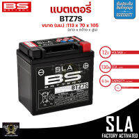 แบตเตอรี่ BS BATTERY BTZ7S (FA) SLA 6.3 Ah (รับประกัน18เดือน)