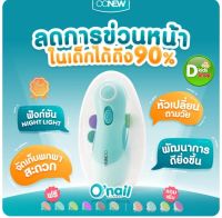 OONEW ที่ตัดเล็บอัตโนมัติ Onail ฟรี!! แถมหัวเปลี่ยน 10 หัว มาใหม่ๆ