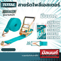 Total รุ่น THTRS5101 สายรัดโพลีเอสเตอร์ 2Tx10M - 5Tx10M (THTRS2101 - THTRS5101)