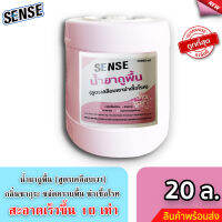 Sense น้ำยาถูพื้น (สูตรเคลือบพื้นฆ่าเชื้อโรค) กลิ่นซากุระ ขนาด 20 ลิตร ⚡สินค้ามีพร้อมส่ง+++ ⚡