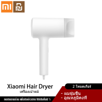 Xiaomi YouPin Official Store Mijia Ion น้ำขนาดเล็กเครื่องเป่าผมอัจฉริยะป้องกันอุณหภูมิควบคุมได้อย่างรวดเร็วแห้งผมโดยไม่ทำร้ายผม