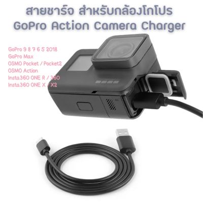 GoPro 11 10 9 8 7 6 5 / OSMO Action / Pocket  / Insta360 / สายชาร์จ USB A - Type C Cable Type C Charging สายชาร์จ สำหรับ โกโปร 11 10 9 8 7 6 5 2018