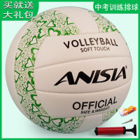 2023 วอลเลย์บอลพิเศษสำหรับการสอบเข้ามัธยมปลาย 5 No. Junior High School Primary School Examination Training Comition Soft Volleyball