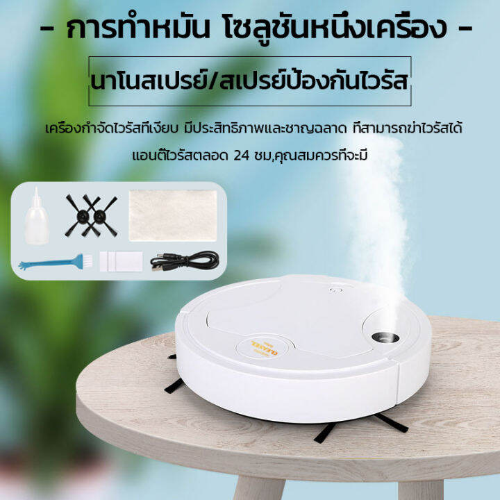 5-in-1-หุ่นยนต์ทำความสะอาดพื้น-เครื่องดูดฝุ่นไร้สาย-เครื่องดูดฝุ่นอัตโนมัติ-กวาดดูดถูเครื่องอโรมาฆ่าเชื้อ5-in-1-smart-robot-vaccum-cleaner