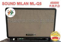 SOUNDMILAN ML-Q5 ลำโพงไร้สายและบลูทูธ เบสแน่นๆเสียงดี แถมไมค์ลอย 1 ตัว