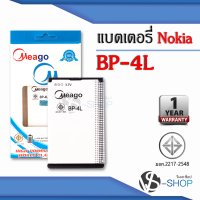 แบตเตอรี่ Nokia 4L / 4l / BP-4L แบตโนเกีย แบตมือถือ แบตโทรศัพท์ แบตเตอรี่โทรศัพท์ แบตมีโก้แท้ 100% สินค้ารับประกัน 1ปี