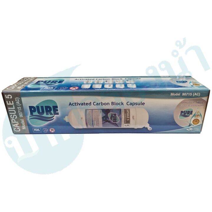 สินค้าใหม่-pure-ชุดไส้กรองน้ำดื่ม-ใช้ได้กับเครื่องรุ่น-582-uvc-ลด-50