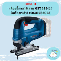 Bosch เลื่อยจิ๊กซอว์ไร้สาย GST 185-LI (เครื่องเปล่า) #06015B30L3