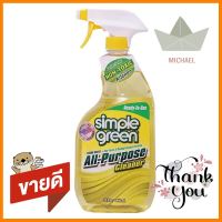 น้ำยาทำความสะอาดอเนกประสงค์ SIMPLE GREEN LEMON 946 มล.ALL PURPOSE CLEANER SIMPLE GREEN 946ml LEMON **ของแท้100%**