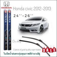 อุปกรณ์เสริมรถยนต์ ที่ปัดน้ำฝน คุณภาพสูง ใบปัดน้ำฝน CLULA เเพ็คคู่ HONDA CIVIC FB 2012-2013 ขนาด 26-24**มาร้านนี่จบในที่เดียว**