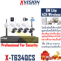 XVISION Professional For Security 6M Lite 4CH พูดคุยโต้ตอบกันได้ ชุดกล้องวงจรปิดไร้สาย กลางคืนภาพสี บันทึกเสียง กล้องวงจรปิด wifi กันน้ำ ไม่มีเน็ตก็ใช้ได้