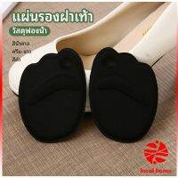 แผ่นรองจมูกเท้า รองพื้นรองเท้าครึ่งขนาด แผ่นรองฝ่าเท้า ส้นสูง half size insole