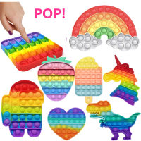 POP IT ของเล่น หลากหลายแบบ สีรุ้ง ช่วยบรรเทาความเครียด สําหรับผู้ใหญ่และเด็ก ยางกดคลายเครียด ของเล่นบับเบิ้ลเด็ก ป็อบอิท bubble pop