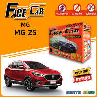 ผ้าคลุมรถ ส่งฟรี MG ZS กล่อง FACE-CAR ผ้า HISORON อย่างดีหนาพิเศษ ป้องกันแดด ป้องกันฝน ป้องกันฝุ่น