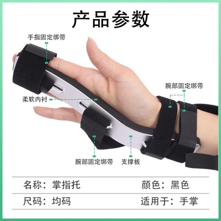 cod-fracture-fixed-splint-bracket-hand-support-protective-steel-plate-wrist-phalanx-metacarpal-bone-fixer