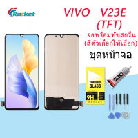 For VIVO V23E อะไหล่หน้าจอพร้อมทัสกรีน หน้าจอ LCD Display Touch Screen