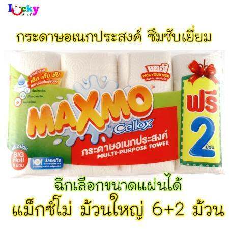 แม๊กซ์โม่-กระดาษอเนกประสงค์-6-2-ม้วนใหญ่-pick-your-size