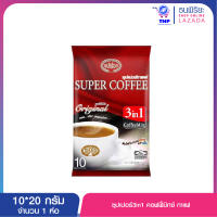 ซุปเปอร์3in1 กาแฟ 20ก.คอฟฟี่มิกซ์  (10 ซอง)