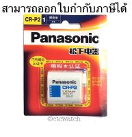 ถ่านกล้องถ่ายรูป Panasonic CR-P2 1 ก้อน