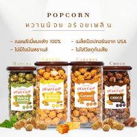 TIME POPCORN ป๊อปคอร์นคาราเมล ป๊อปคอร์นคาราเมลชีส ป๊อปคอร์นช็อคโก้ ป๊อปคอร์นชาเขียวมัทฉะ เนยแท้100%