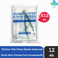 STERI-DRESS สเตอริ-เดรส ชุดทำแผล ปลอดเชื้อ [12 ชุด/1 กล่อง] Sterile Basic Dressing Pack