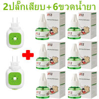 ไล่ยุงไฟฟ้าตราฮิปโป [ 2 Plug + 6 Refill ] บรรจุกล่อง น้ำยาไล่ยุง ยากันยุง