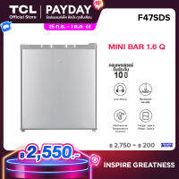 TCL ตู้เย็นมินิบาร์ ขนาด 1.6 Q สีเงิน/ขาว จัดส่งฟรี รับประกัน 10 ปี รุ่น F47SDS/SDW  ไร้เสียงรบกวน เหมาะกับออฟฟิศ ห้องนอน หรือห้องครัวของคุณ