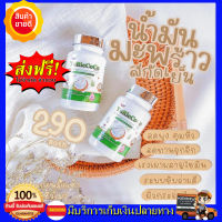 **2 กระปุก ส่งฟรี**  Yurie coco ยูริโคโค่ น้ำมันมะพร้าวสกัดเย็น ผสม คอลลาเจน คุมหิว  บำรุงผม เล็บ   สมอง ดีท็อค