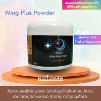 ผงล้างคราบ ป้องกัน UV ให้สีสดใหม่เสมอ ยืดอายุเสื้อผ้า