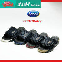 Scholl Sylas รองเท้าแตะสกอลล์ ไซลาส ไซส์ 36-42 ของแท้ สินค้าพร้อมส่ง