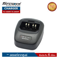 แท่นชาร์จวิทยุสื่อสาร SPENDER รุ่น TC-144HP หรือ TC-245HP (ราคานี้ไม่รวมอะแดปเตอร์)