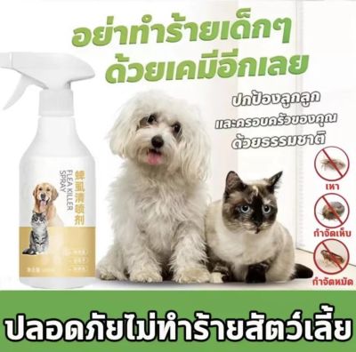 ❤️กำจัดเห็บและหมัด❤️MOLTONกำจัดไร เหา และหมัดออกจากสัตว์เลี้ยง ยาเห็บหมัดหมา500ml ยากำจัดเห็บหมา ยาหยอดเห็บหมัด ยาฆ่าเห็บหมัด สำหรับแมวและสุนัข ยาแก้เห็บหมัด น้ำยากำจัดเห็บหมัด เห็บหมา เห็บแมว สเปรย์กำจัดเห็บหมัด ​​พ่นเห็บ