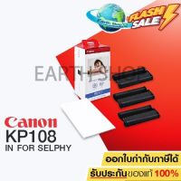 Canon KP-108IN+หมึกพิมพ์ for Canon Selphy CP800,CP900,CP910,CP1200,CP1300 กระดาษปริ้นท์รูปขนาด 4"x6 " #หมึกเครื่องปริ้น hp #หมึกปริ้น   #หมึกสี   #หมึกปริ้นเตอร์  #ตลับหมึก