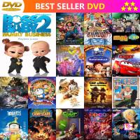 ลด 50% DVD การ์ตูน The Boss Baby Family Business (2021) เดอะ บอส เบบี้ 2 และ ดีวีดี หนังใหม่ หนังขายดี รายชื่อทั้งหมด ดูในรายละเอียดสินค้า