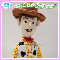 ตุ๊กตาtoystory / ตุ๊กตาtoy ssstory / ตุ๊กตาวูดดี้  ของแท้ลิขสิทธิ์ ผ่านมาตราฐาน มอก. ขนาด 16 นิ้ว และ 24 นิ้ว งานเกรดดีมาก ส่งเร็ว เก็บเงินปลายทาง