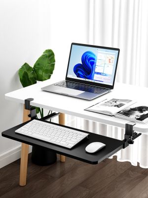 ☽❁ Avoid punch computer keyboard tray desk add drawer slideway slide clamp smoked pull the under mouse