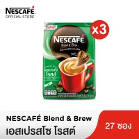 [เลือกรสได้] NESCAFÉ Blend & Brew Instant Coffee 3in1 เนสกาแฟ เบลนด์ แอนด์ บรู กาแฟปรุงสำเร็จ 3อิน1 แบบถุง 27 ซอง (แพ็ค 3 ถุง) [ NESCAFE ]