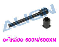 อะไหล่ฮอ 600/N600XN Clutch/Start Shaft H6NB015XX อุปกรณ์เฮลิคอปเตอร์ Rc